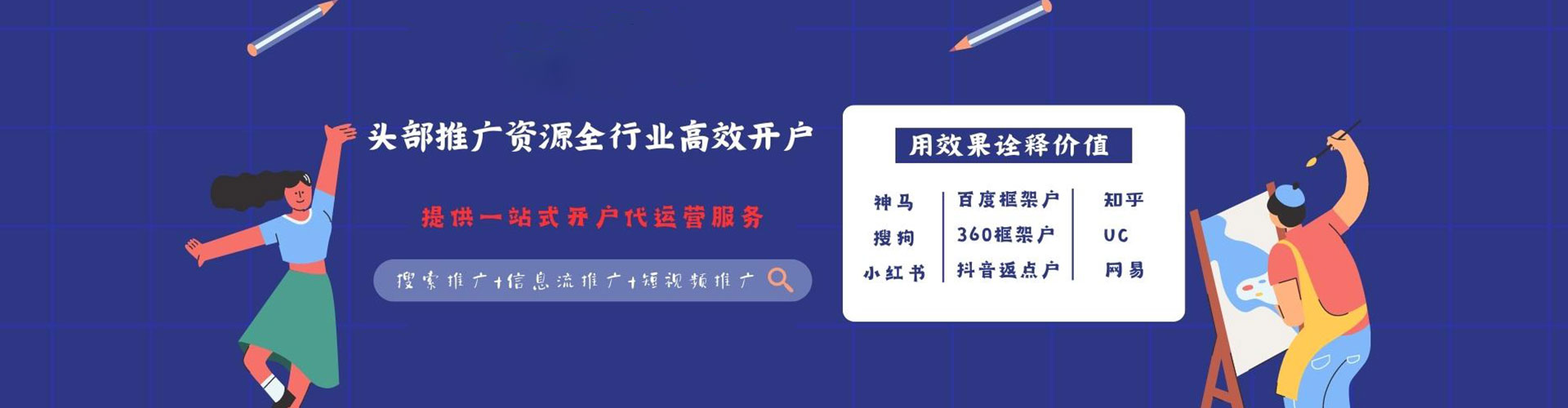 赤水竞价开户推广